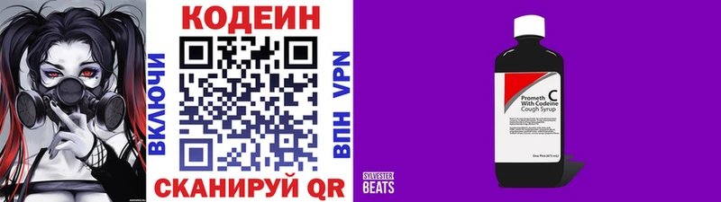MEGA ссылка  Малгобек  Кодеин напиток Lean (лин)  продажа наркотиков 