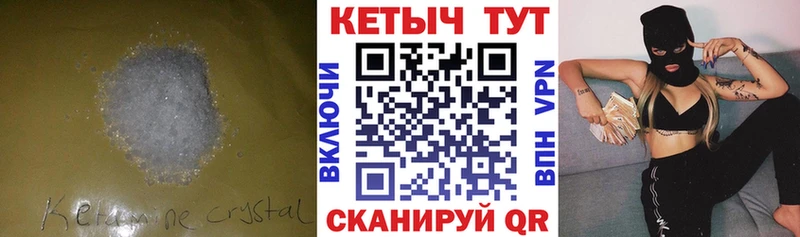 блэк спрут ONION  Малгобек  КЕТАМИН VHQ 