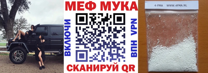 МЕФ мука Малгобек