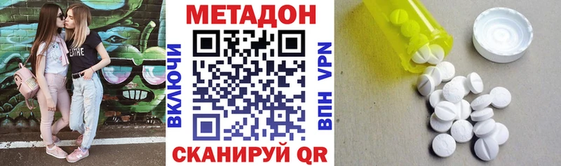 ОМГ ОМГ как войти  купить наркоту  Малгобек  МЕТАДОН methadone 